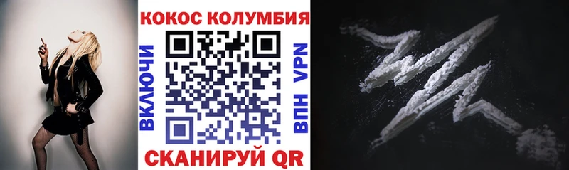КОКАИН Columbia  Каспийск 